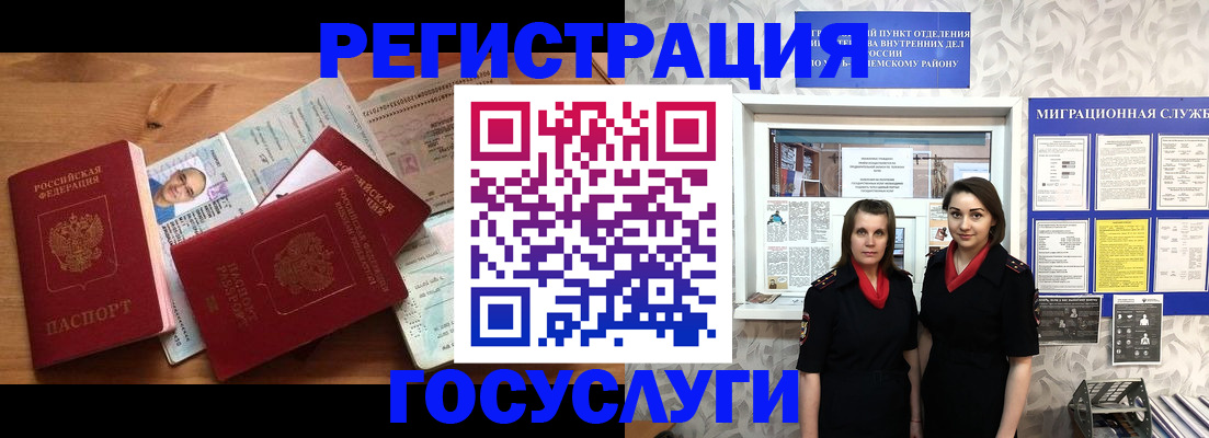 временная регистрация адрес в Бакале